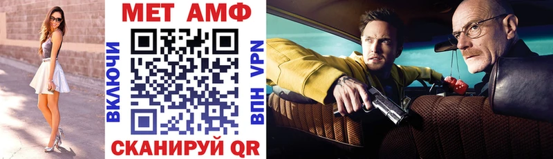 АМФЕТАМИН Premium  блэк спрут ссылки  Маркс  закладки 