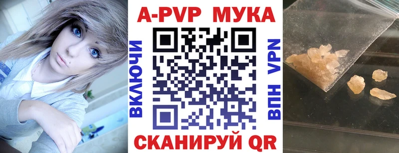 магазин продажи   Маркс  A PVP мука 