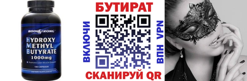 Бутират оксана купить наркоту Маркс