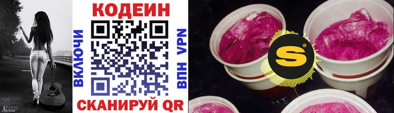 Codein напиток Lean (лин)  где купить наркоту  Маркс 