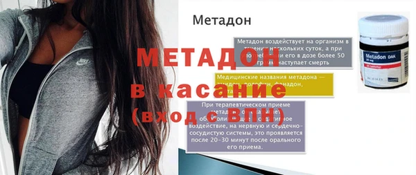 метамфетамин Богородск